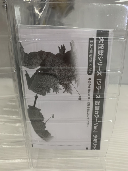 その他グッズ ウルトラマン 大怪獣シリーズ ウルトラマン ジラース 激闘カラーVer.