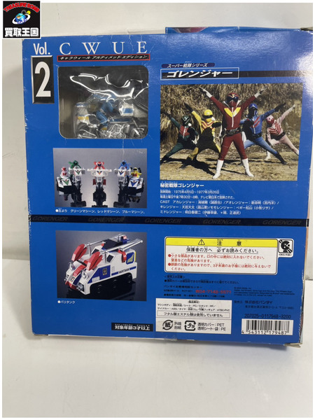 メーカー 特撮HEROその他 キャラウィール スーパー戦隊シリーズ 秘密戦隊ゴレンジャー Vol2