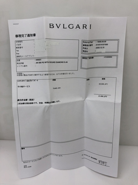 ジュエリー BVLGARI/ブルガリブルガリ/750PG/1PD　修理明細書/布ポーチ