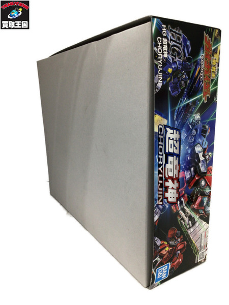 プラモデルその他 HG 超竜神 「勇者王ガオガイガー」