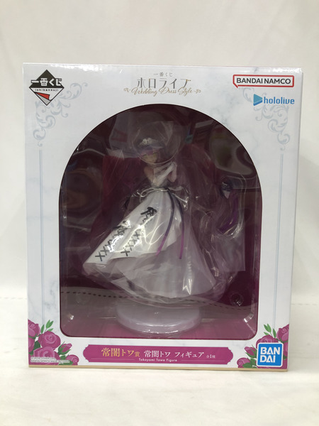 一番くじ ホロウェディング　常闇トワ賞　※未開封