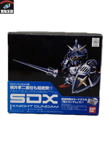 ガンダム SDX 騎士ガンダム 烈伝版 （通常ver.）