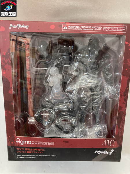figma ガッツ 狂戦士の甲冑ver. リペイント髑髏エディション
