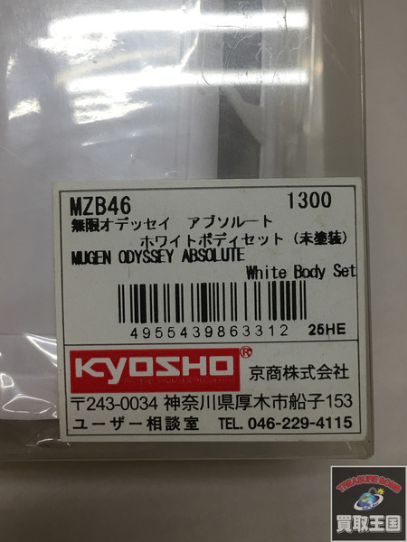 京商ミニッツレーサー　オデッセイ　ホワイトボディセット　MZB46