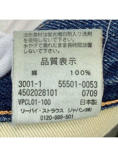 LEVI'S VINTAGE CLOTHING デニム・ジーンズ 501XX 日本製 W36L34