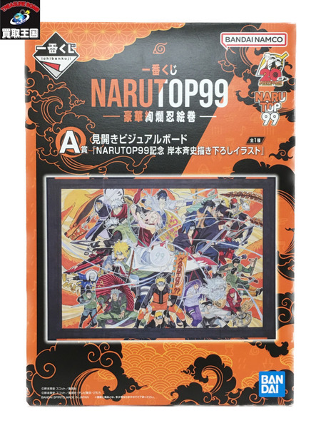 一番くじ NARUTOP99 A賞 見開きビジュアルボード 豪華絢爛忍絵巻 未開封