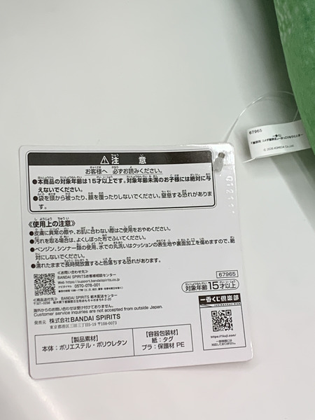 一番くじ 珈琲所 コメダ珈琲店 ラストワン賞 クリームソーダ クッション タグ付き コメダコーヒー ほっこりなひととき