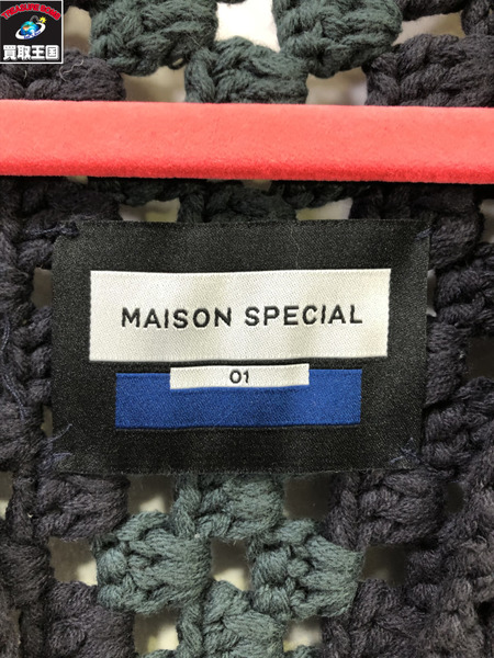 MAISON SPECIAL/プライムオーバーストライプクロシェチャンキーニットカーディガン/01/メゾンスペシャル