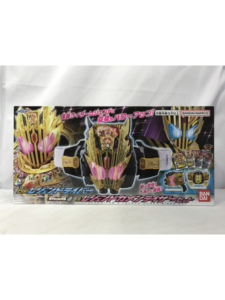 DXレジェンドライバー＆レジェンドカメンライザーセット