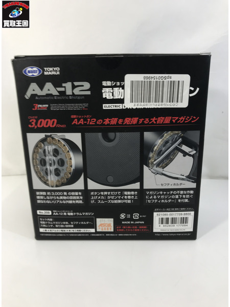 AA-12用 電動ドラムマガジン