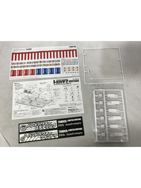 トミカ トミカラマヴィンテージ 1/64 04b BAYSIDE MOTORS 横山自動車(有)