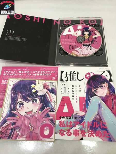 推しの子 1 初回生産特典付き Blu-Ray