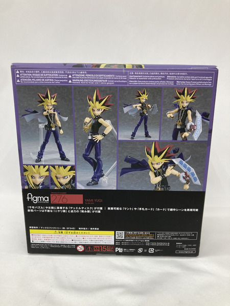 figma 闇遊戯 ※未開封[値下]