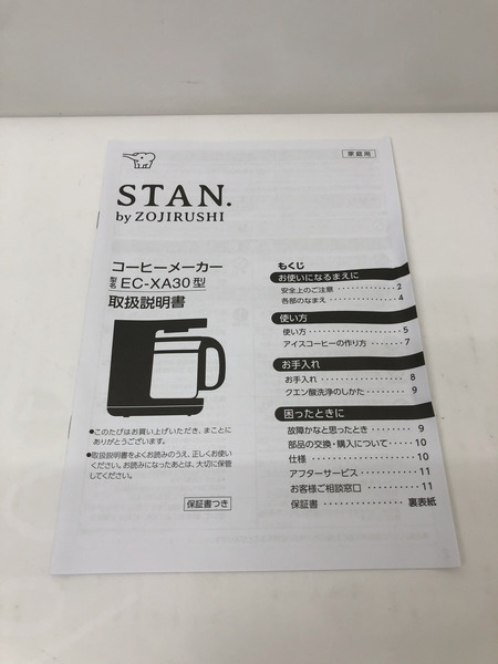 象印 コーヒーメーカー STAN. EC-XA30-BA ブラック[値下]