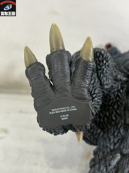 東宝大怪獣シリーズ ゴジラウルティマ