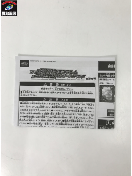 セイバー DX黒嵐剣漆黒エンブレム＆骸骨忍者伝ワンダーライドブック