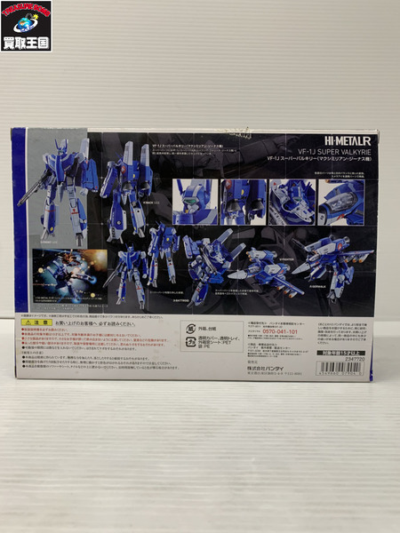 ★TAMASHII NATIONS HI-METAL R  超時空要塞マクロス VF-1J 