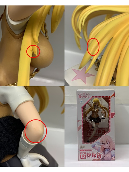 Phat! 1/7 とある科学 食蜂操祈 開封品 ダメージあり ファット・カンパニー とある科学の超電磁砲T レールガン しょくほうみさき