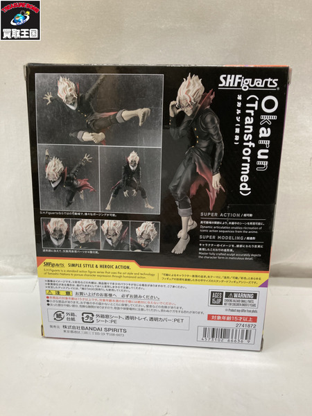 メーカー ジャンプその他 s.h.figuarts ダンダダン オカルン