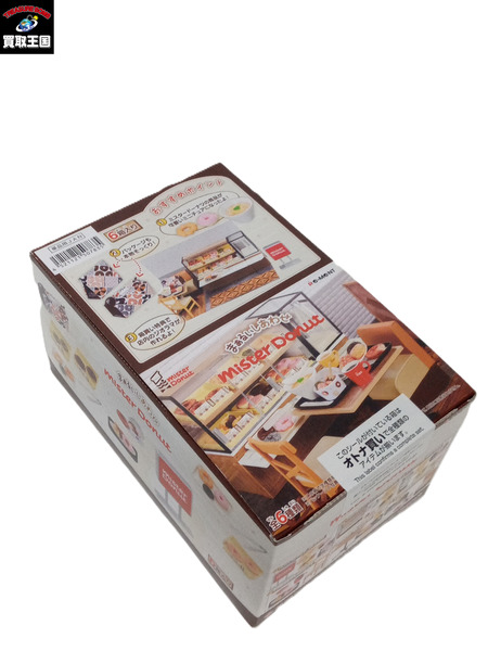 JPその他 まぁるいしあわせ ミスタードーナツ