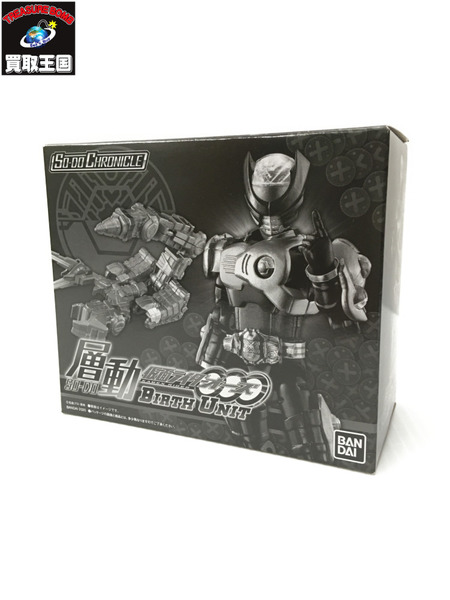 SO-DO CHRONICLE 層動 仮面ライダーオーズ BIRTH UNIT[値下]｜商品番号：2100184912712 -  買取王国ONLINESTORE