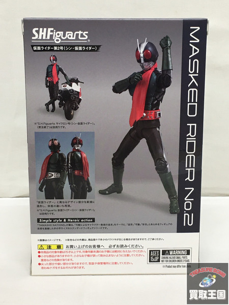 S.H.Figuarts シン・仮面ライダー仮面ライダー第2号 未開封