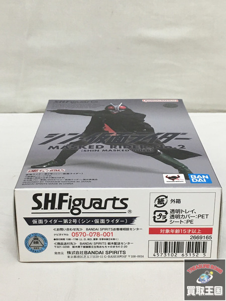 S.H.Figuarts シン・仮面ライダー仮面ライダー第2号 未開封