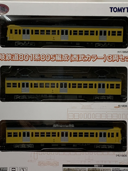 TOMYTEC 鉄道コレクション 三岐鉄道801系 805編成 (西武カラー) 3両セット 未開封 鉄コレ TOMYTEC トミーテック 鉄道模型