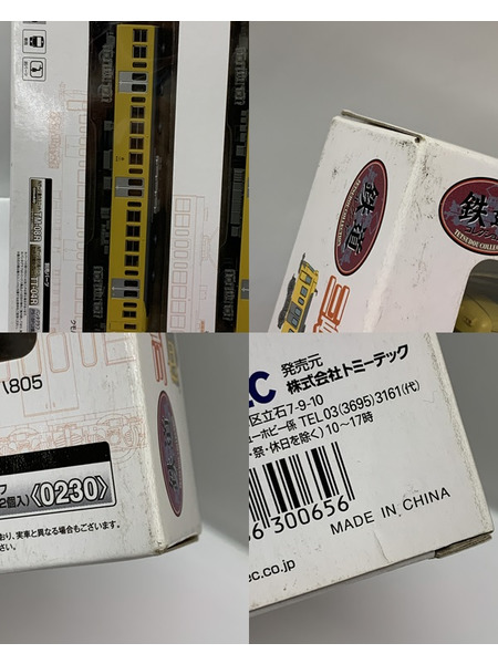 TOMYTEC 鉄道コレクション 三岐鉄道801系 805編成 (西武カラー) 3両セット 未開封 鉄コレ TOMYTEC トミーテック 鉄道模型