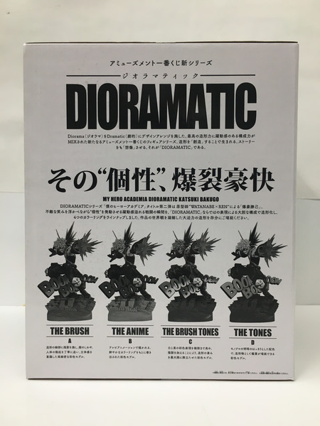 一番くじ ヒロアカ A賞 爆豪勝己 ジオラマティック DIORAMATIC[値下