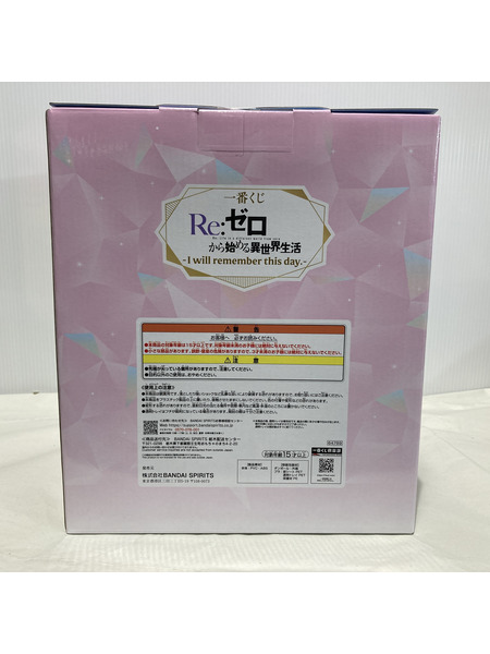 一番くじ リゼロ B賞 ラム フィギュア