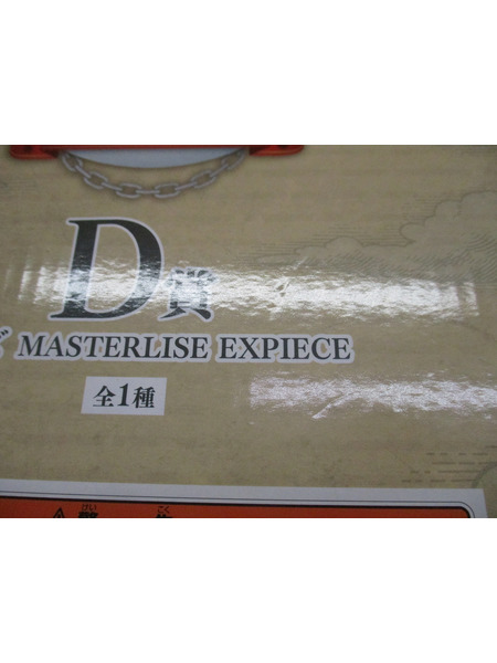 D賞 ジョズ MASTERLISE EXPIECE