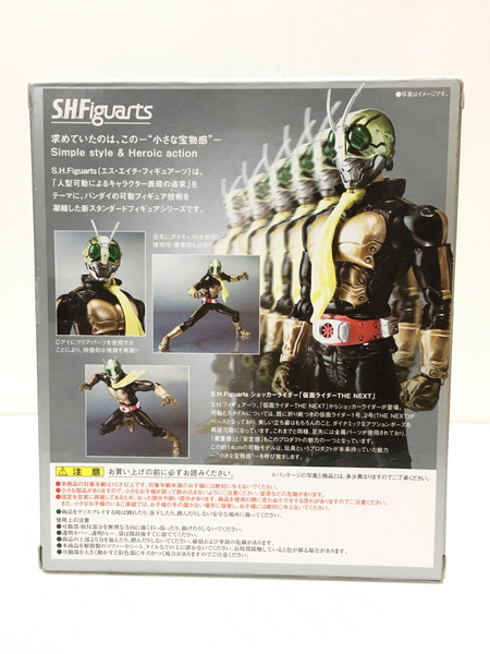 S.H.Figuarts ショッカーライダー 仮面ライダー THE NEXT