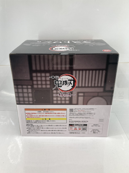 一番くじ 鬼滅の刃 姉の仇 ラストワン賞 童磨