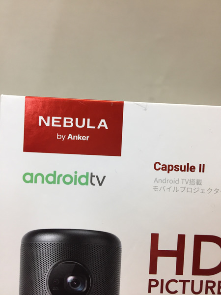 ANKER/アンカー/NEBULA CAPSULE II ネビュラー/モバイルプロジェクター[値下]