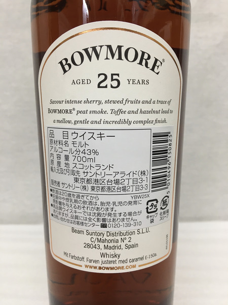 BOWMORE 25年 ボウモア シングルモルト 700ml 43% サントリー正規品 箱付き