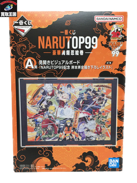 一番くじ NARUTOP99 A賞 見開きビジュアルボード 豪華絢爛忍絵巻 未開封