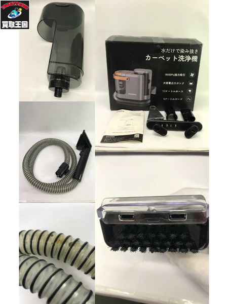  カーペット洗浄機 R3 