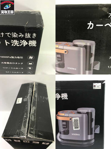  カーペット洗浄機 R3 