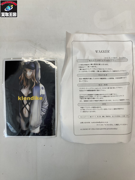 JPその他 klondike wakker ガレージキット