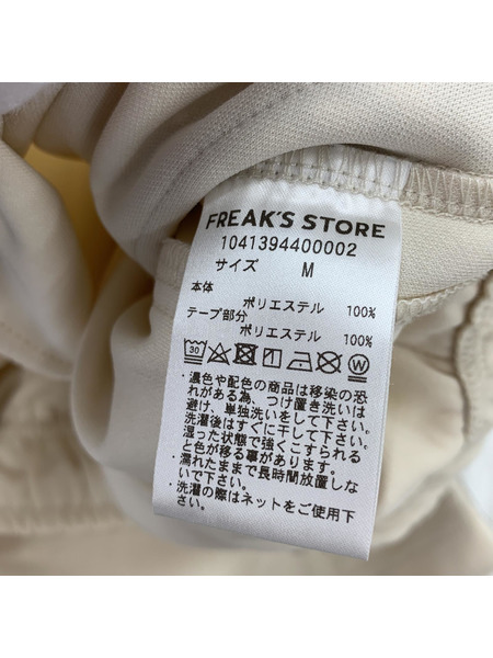 umbro×FREAKS STORE トラックパンツ アイボリー (M)[値下]