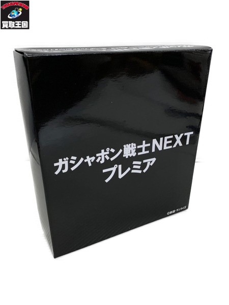 その他グッズ ガンダム ガシャポン戦士NEXT プレミア