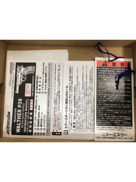 ガスガン・エアガン マルゼン WALTHER P38 ac41