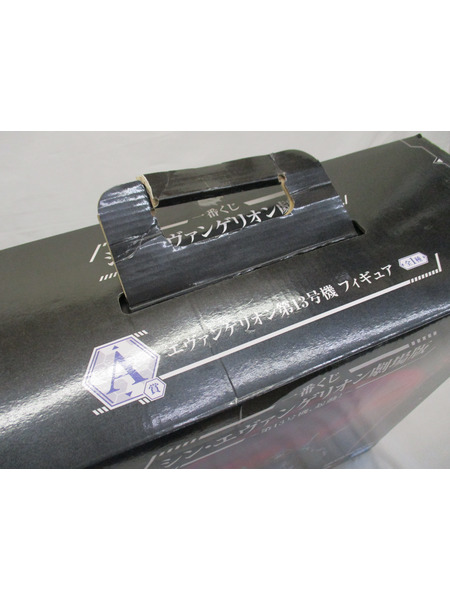 一番くじ エヴァンゲリオン A賞　エヴァンゲリオン第13号機　フィギュア