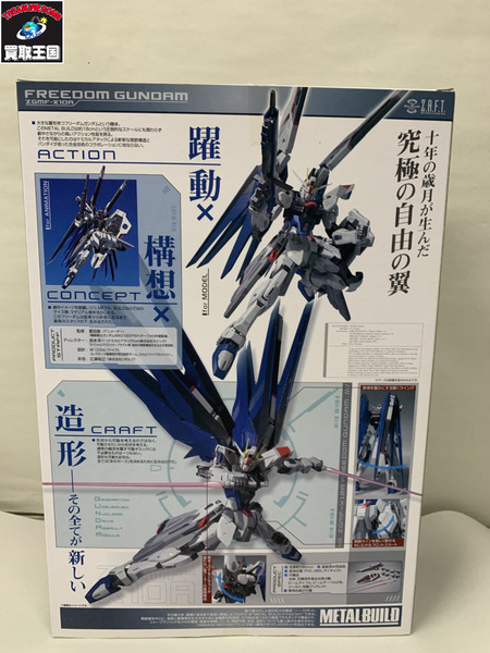 メーカー ガンダム METAL BUILD フリーダムガンダム 『機動戦士ガンダムSEED』