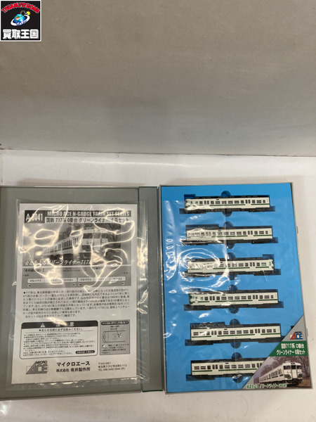 MICRO ACE A-0041 グリーンライナー 6両セット