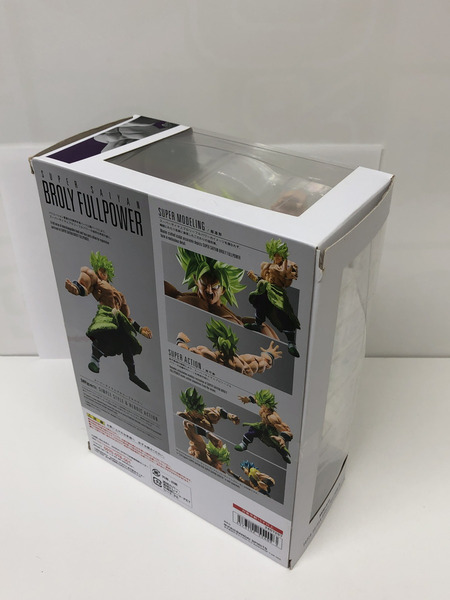 メーカー ドラゴンボール S.H.FIGUARTS　スーパーサイヤ人　ブロリーフルパワー