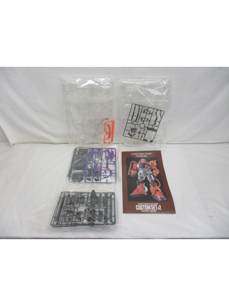 ガンプラ PG MS-06 ザクII カスタムセット♯2