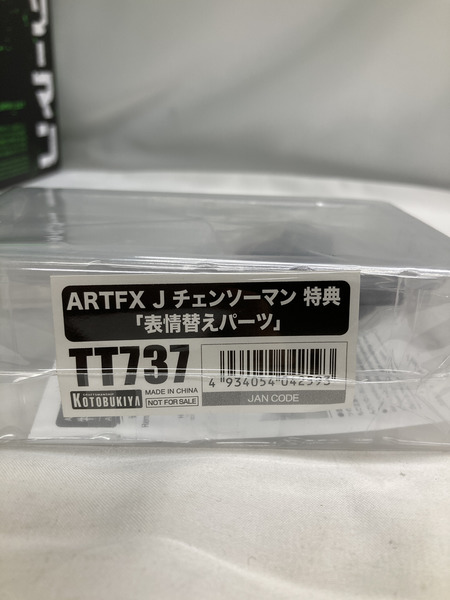 チェンソーマン ARTFX 表情替えパーツ付き[値下]