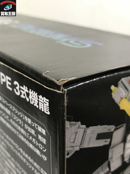 トランスフォーマー オプティマスプライム TYPE 3式機龍